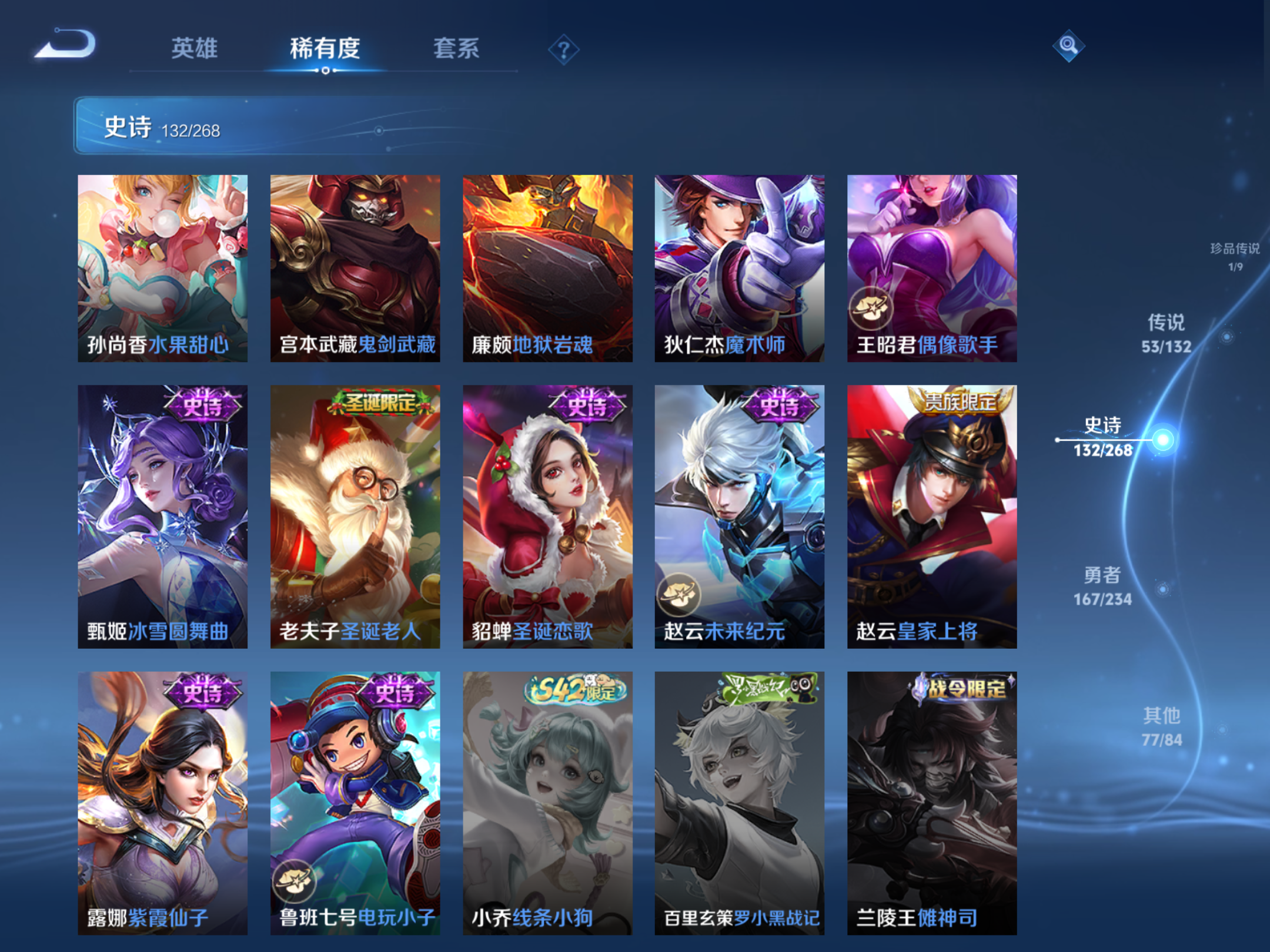 WZCMW482007王者荣耀账号详情图20 WZCMW482007王者荣耀账号详情图20