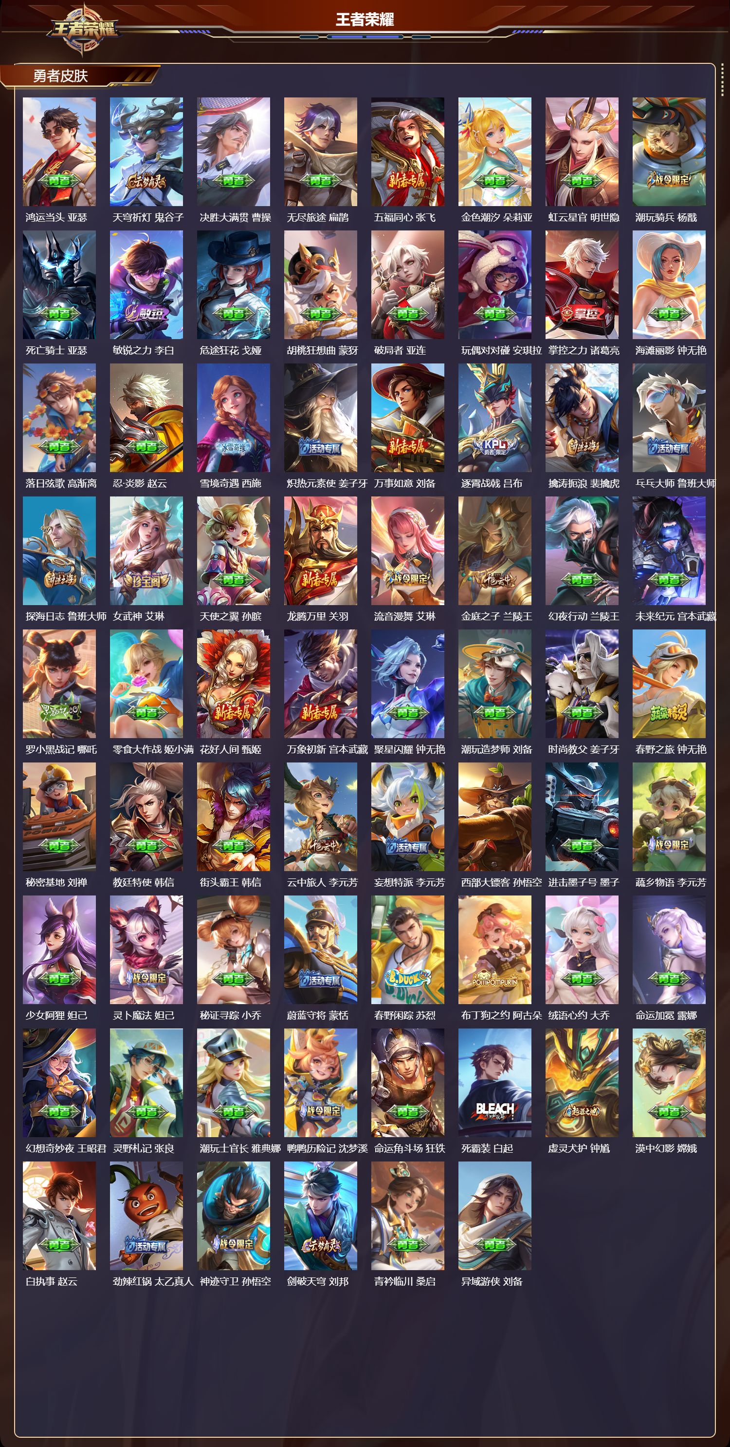 WZCMW475357王者荣耀账号详情图8 WZCMW475357王者荣耀账号详情图8