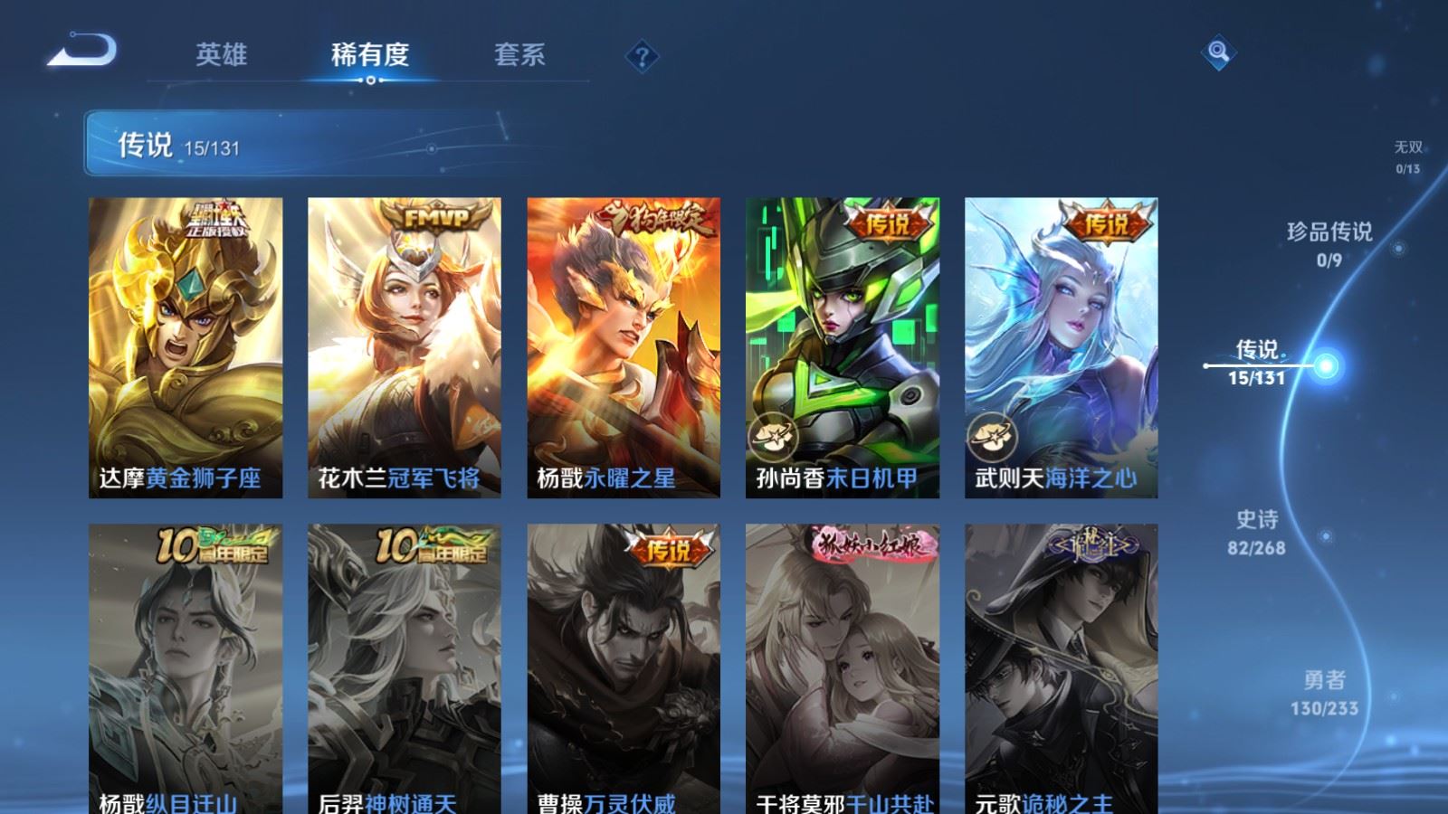 WZCMW481999王者荣耀账号详情图8