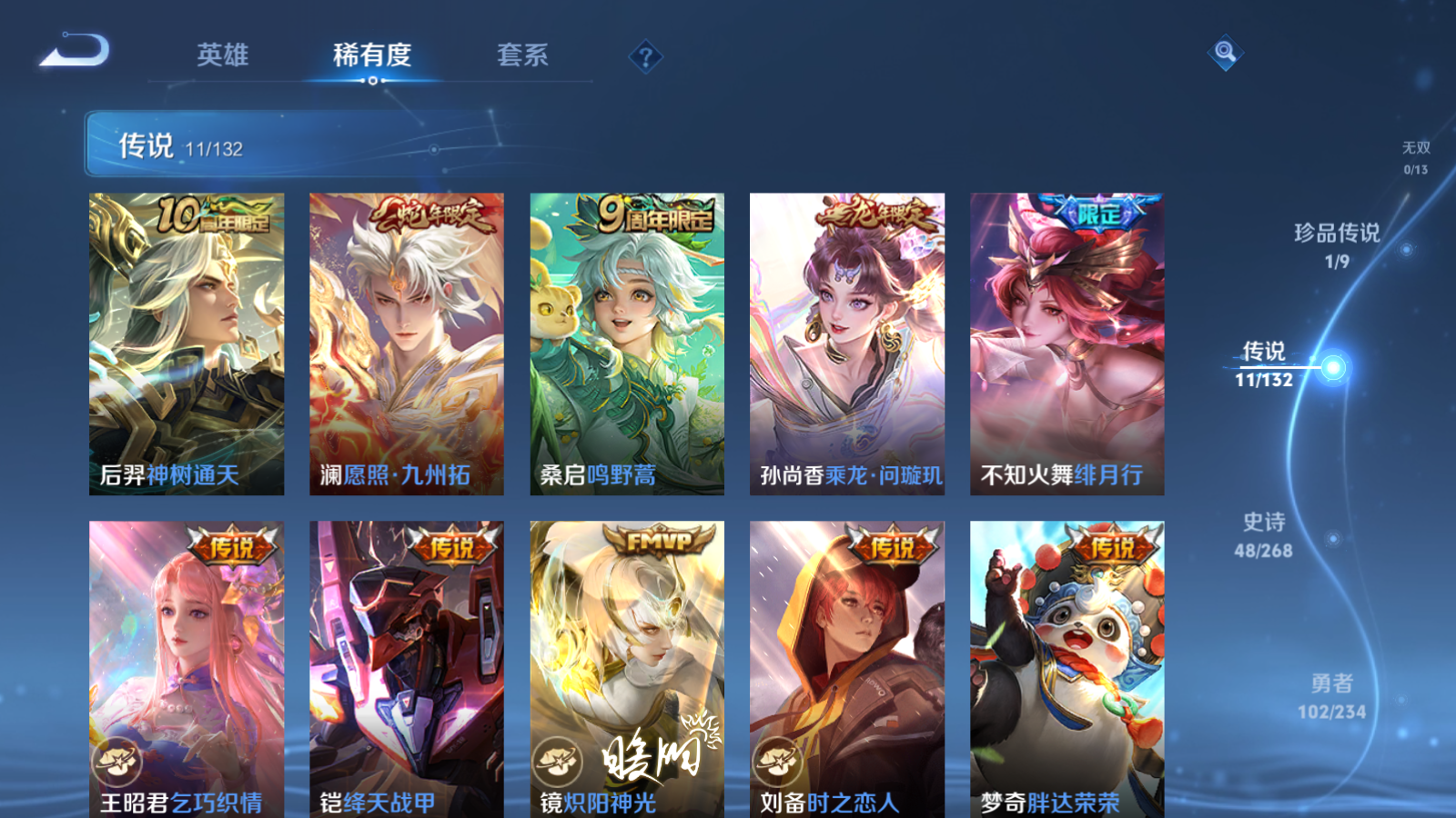 WZCMW482032王者荣耀账号详情图7