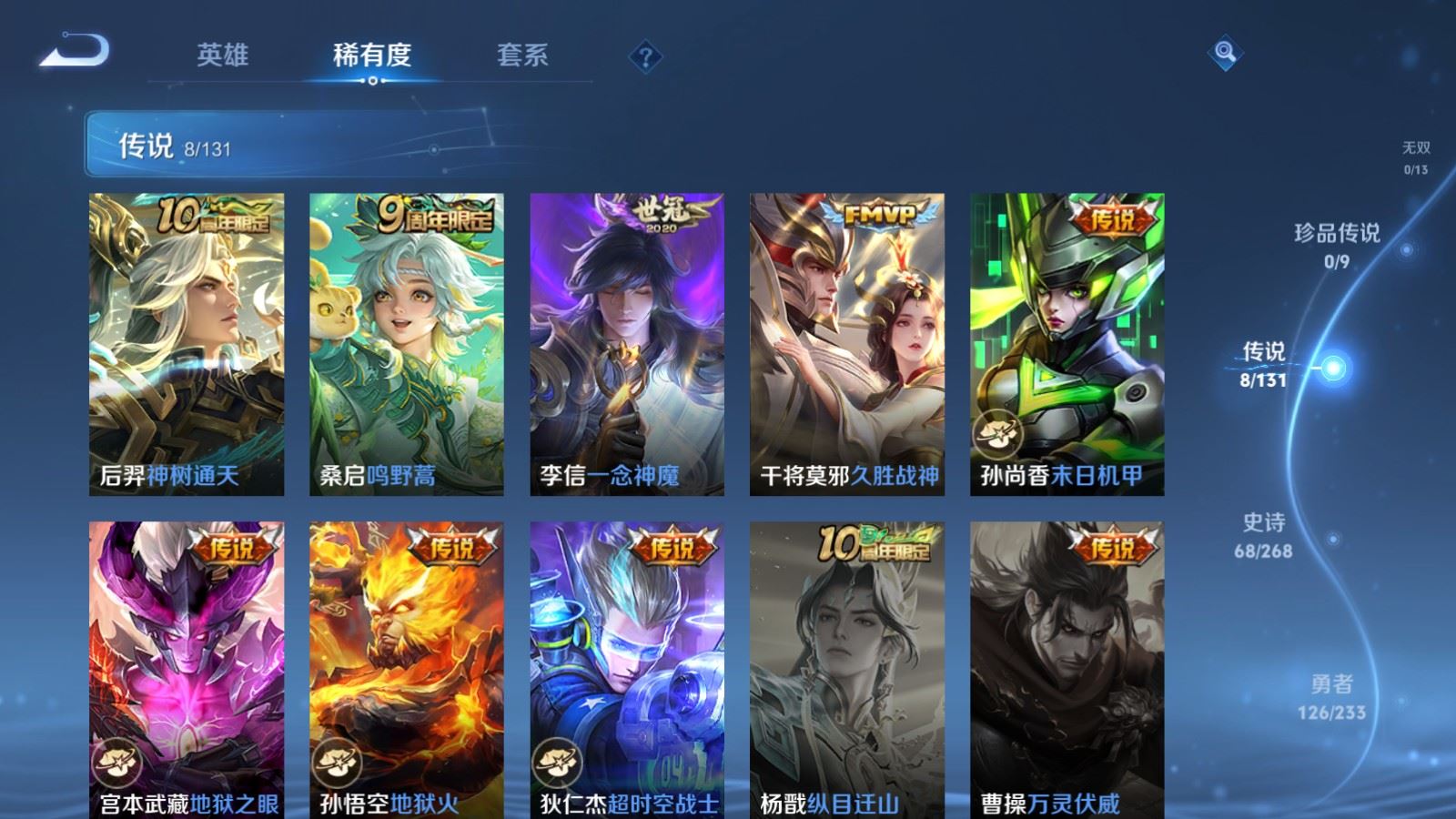 WZCMW480823王者荣耀账号详情图6