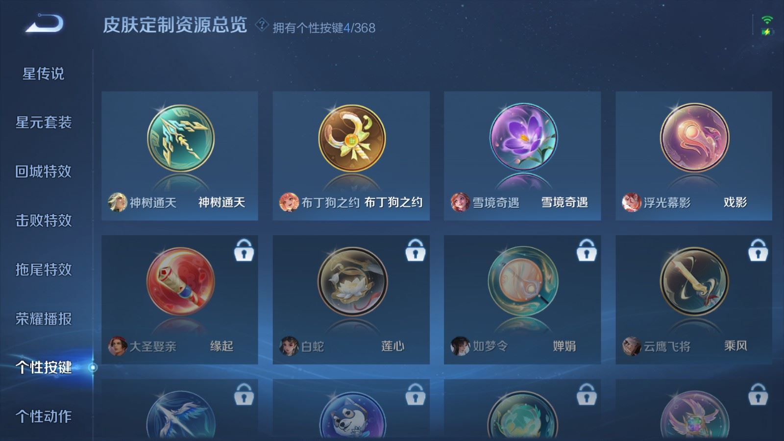 WZCMW480827王者荣耀账号详情图18 WZCMW480827王者荣耀账号详情图18