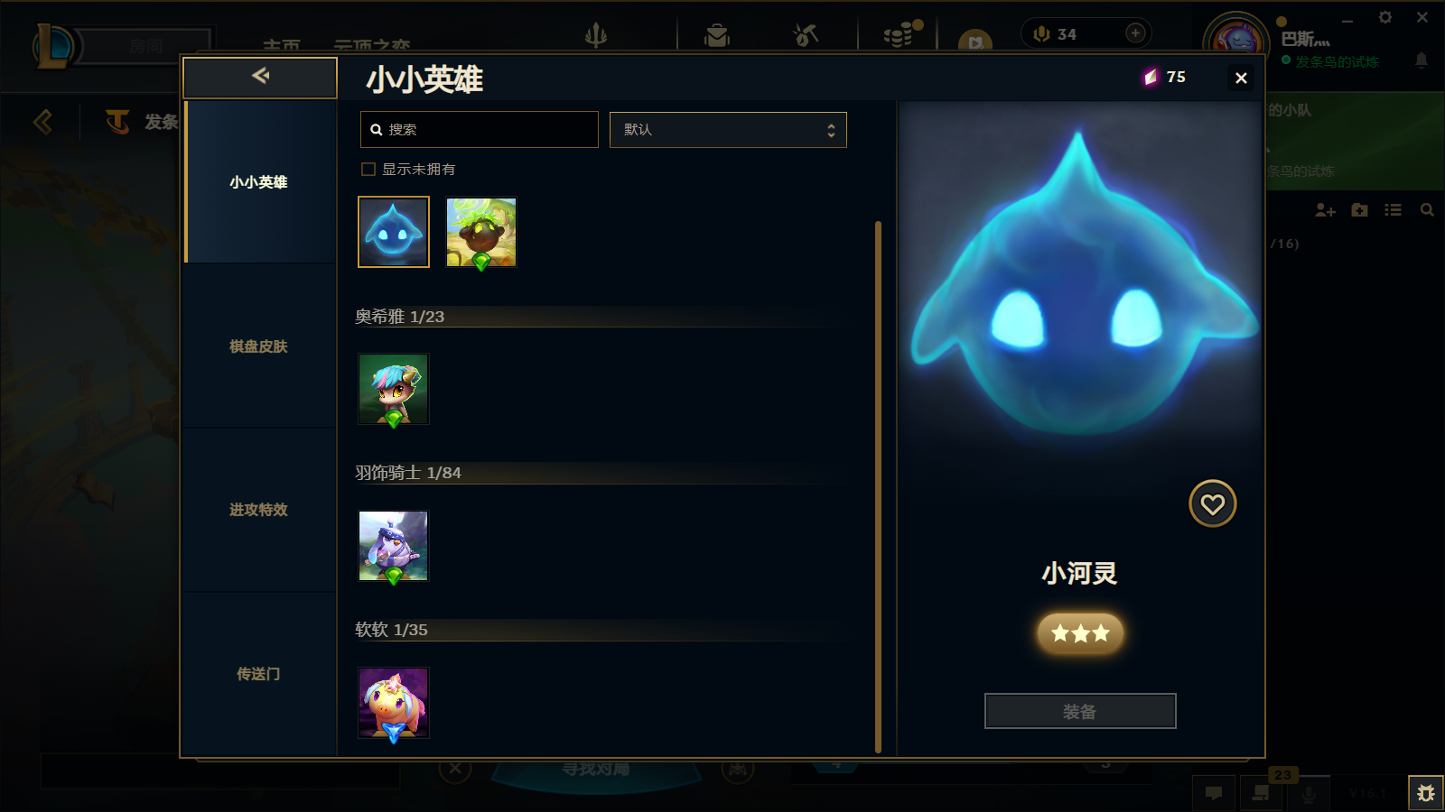 LOLCMW47404英雄联盟账号详情图53 LOLCMW47404英雄联盟账号详情图53