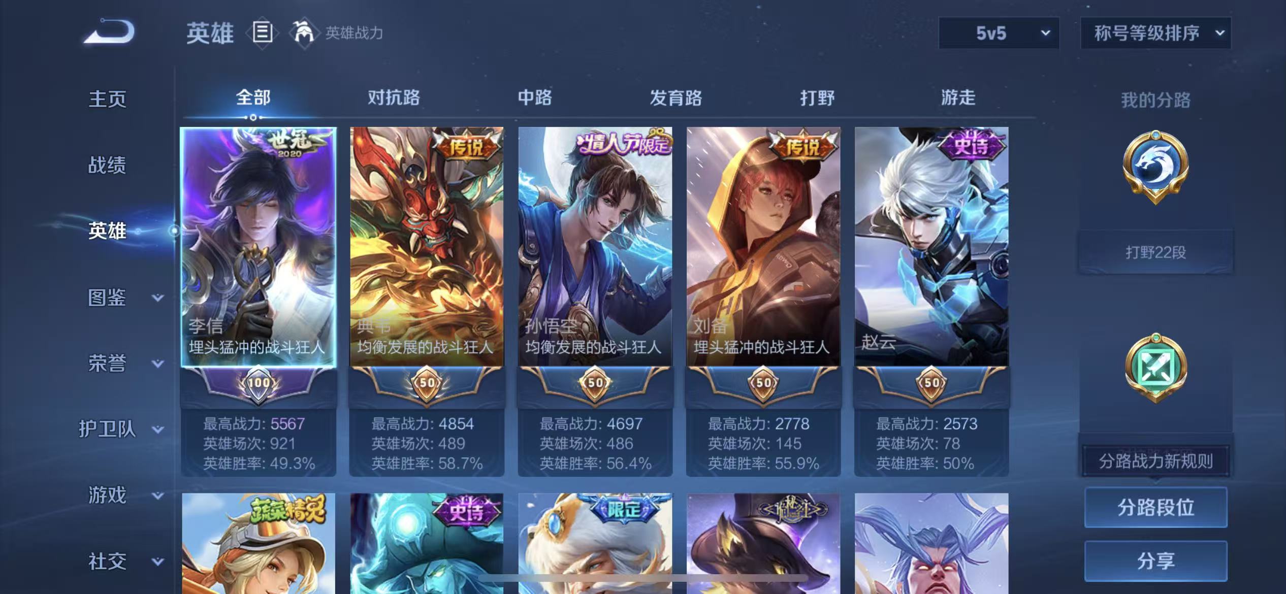 WZCMW475508王者荣耀账号详情图4