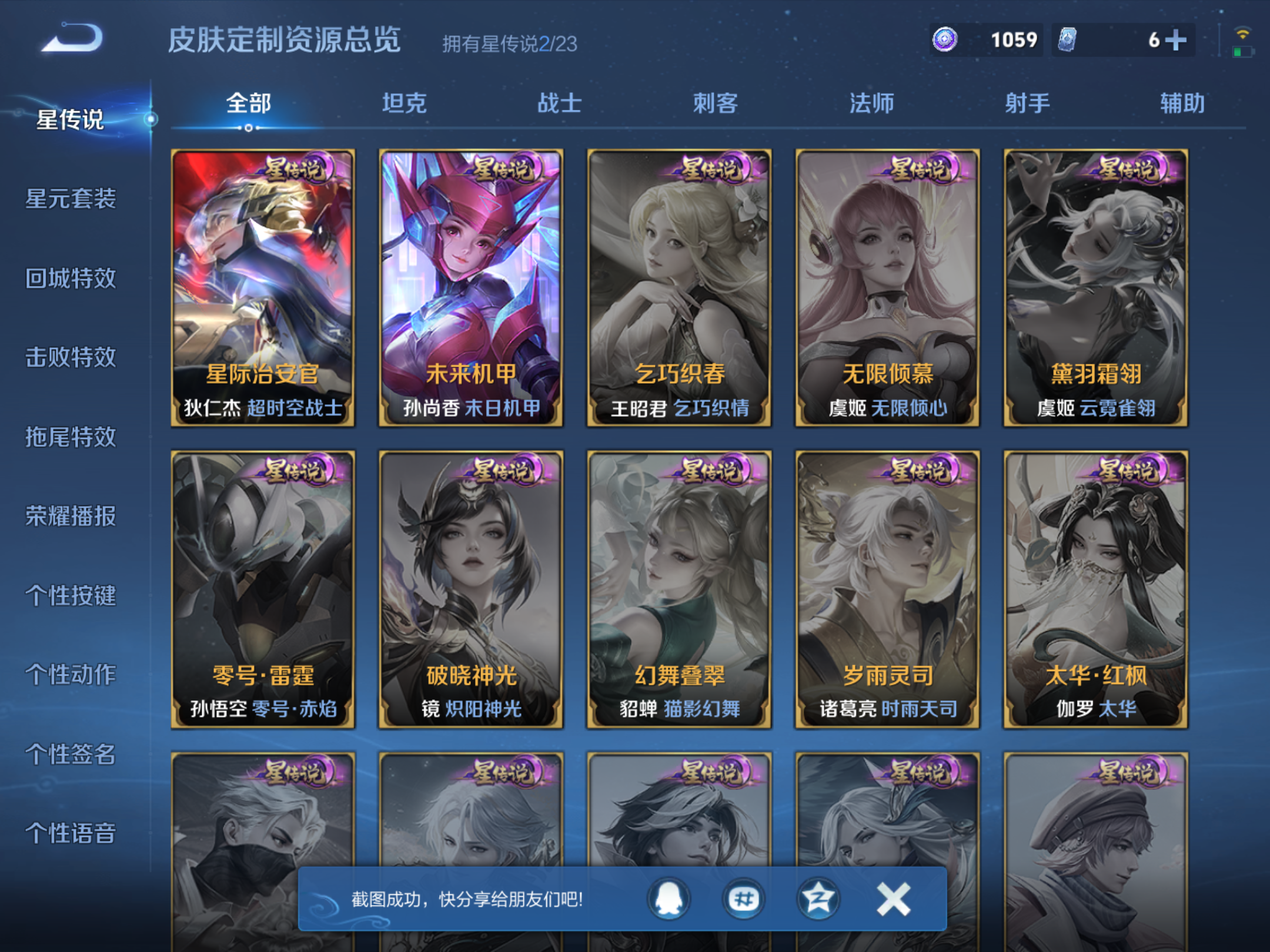 WZCMW480842王者荣耀账号详情图11