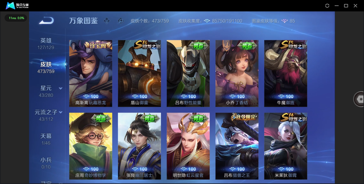 WZCMW476954王者荣耀账号详情图37