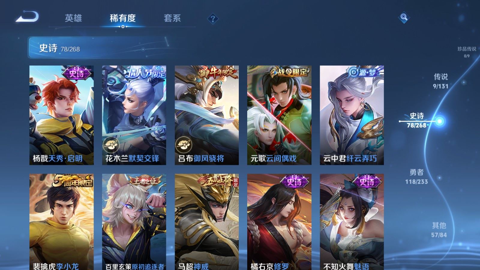 WZCMW480801王者荣耀账号详情图10