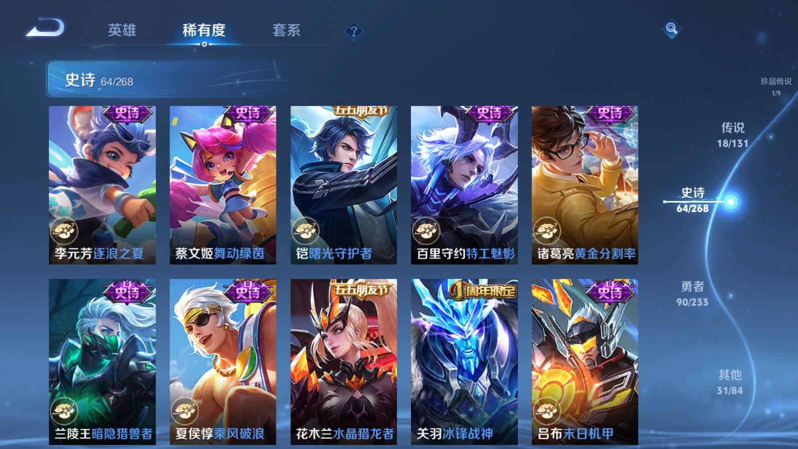 WZCMW482030王者荣耀账号详情图15