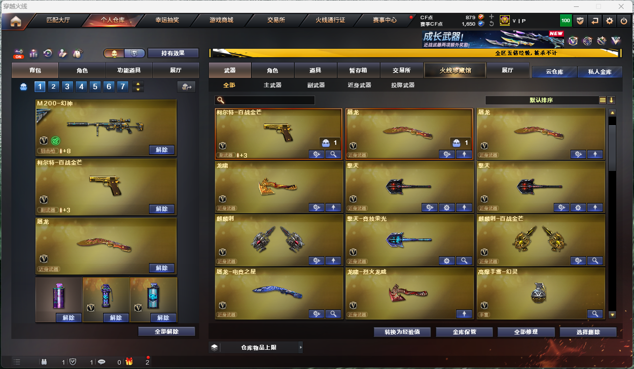 CFCMW425259穿越火线账号详情图11