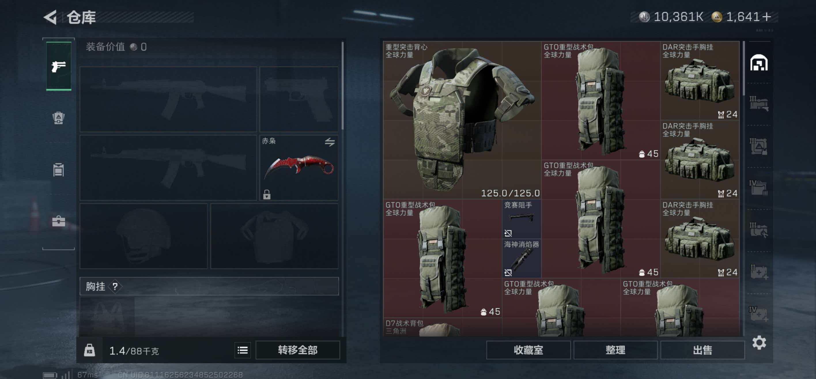 SJZCMW419874三角洲行动账号详情图4