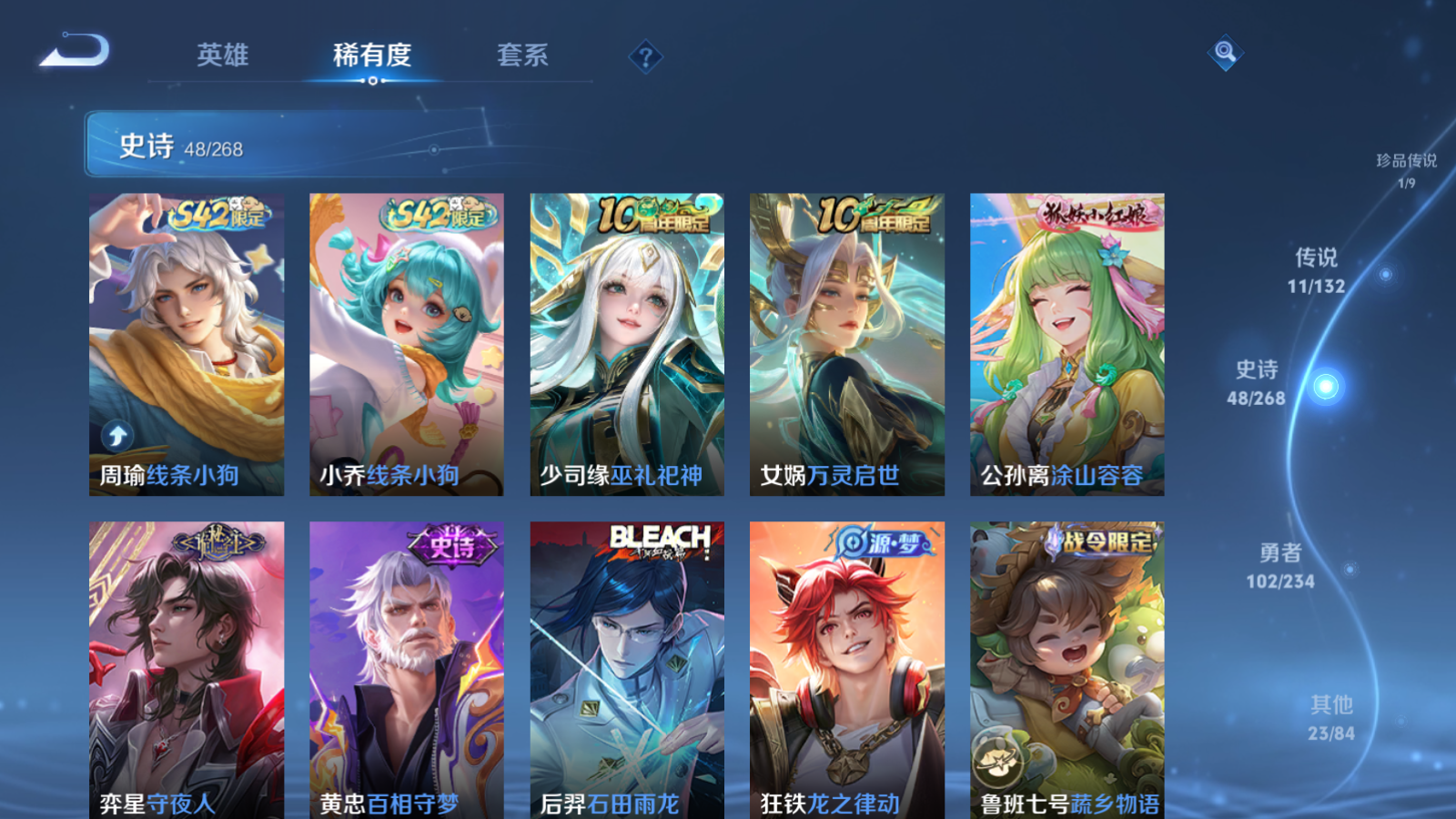 WZCMW482032王者荣耀账号详情图9