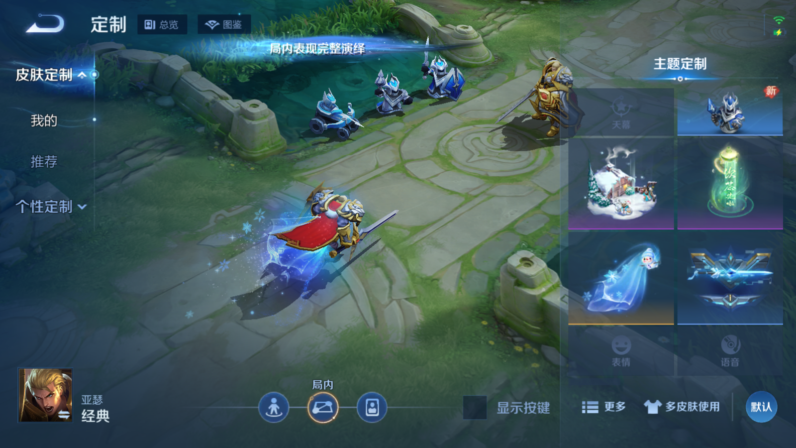 WZCMW482031王者荣耀账号详情图19 WZCMW482031王者荣耀账号详情图19