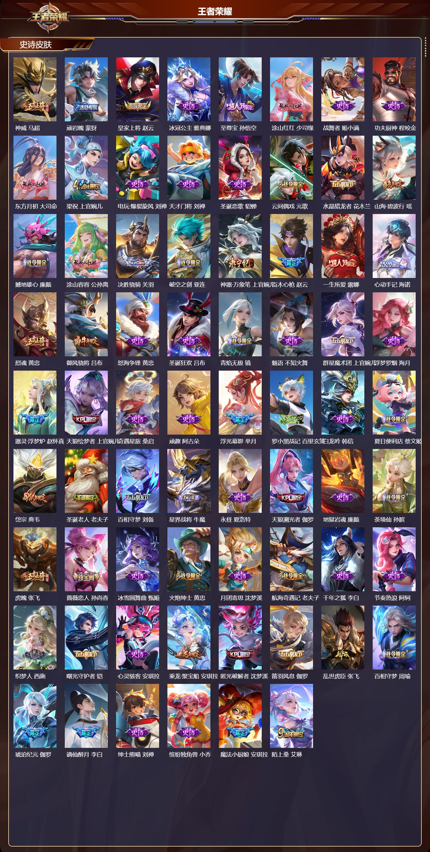 WZCMW475473王者荣耀账号详情图9