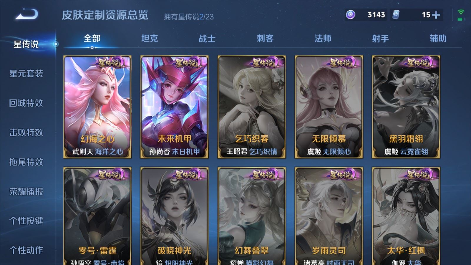 WZCMW481999王者荣耀账号详情图19