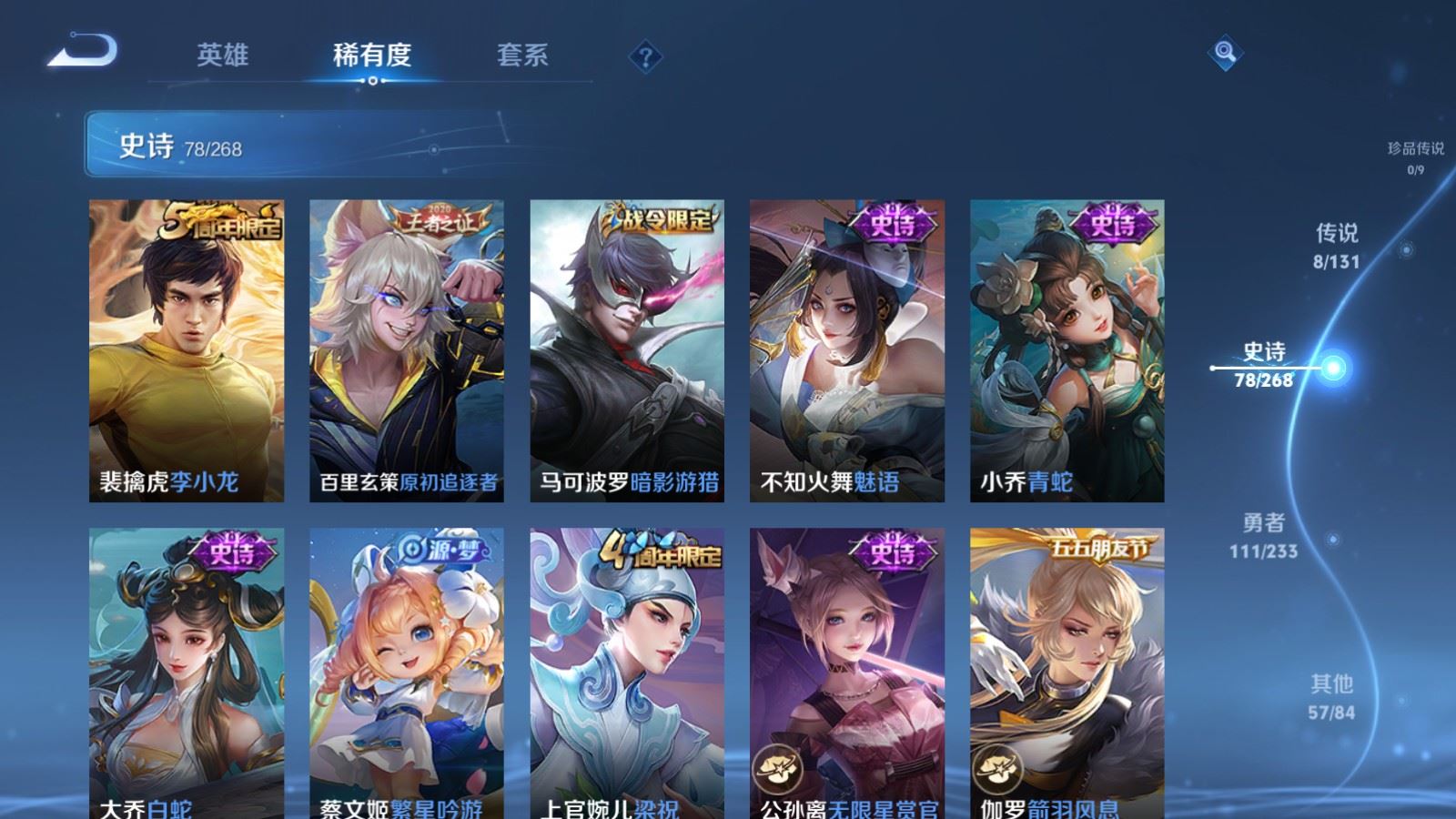 WZCMW480827王者荣耀账号详情图11 WZCMW480827王者荣耀账号详情图11