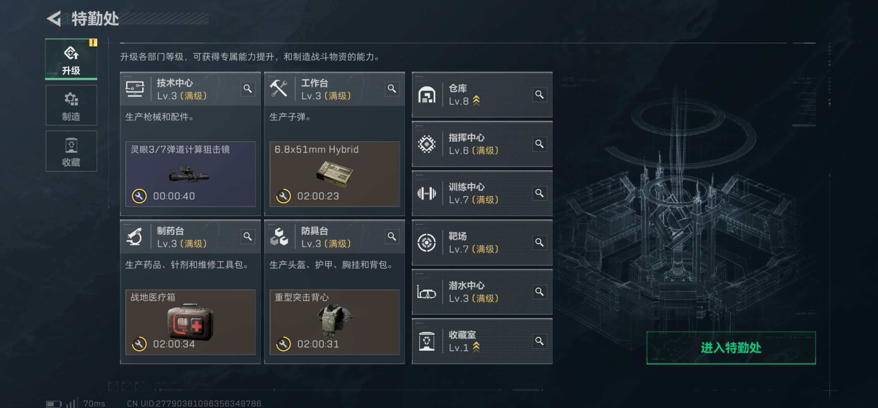 SJZCMW419947三角洲行动账号详情图5 SJZCMW419947三角洲行动账号详情图5