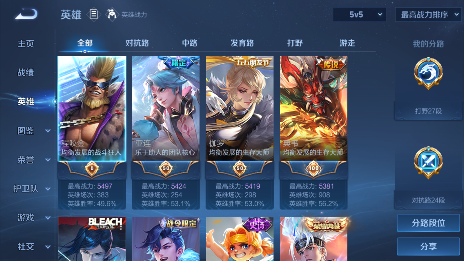 WZCMW482051王者荣耀账号详情图3