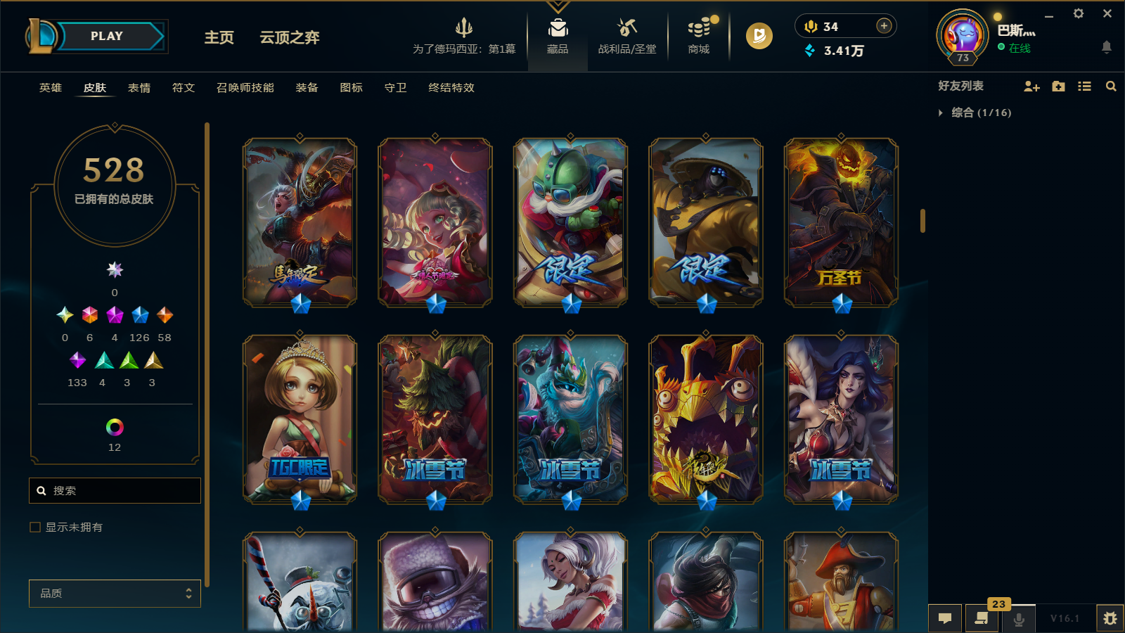 LOLCMW47404英雄联盟账号详情图14 LOLCMW47404英雄联盟账号详情图14