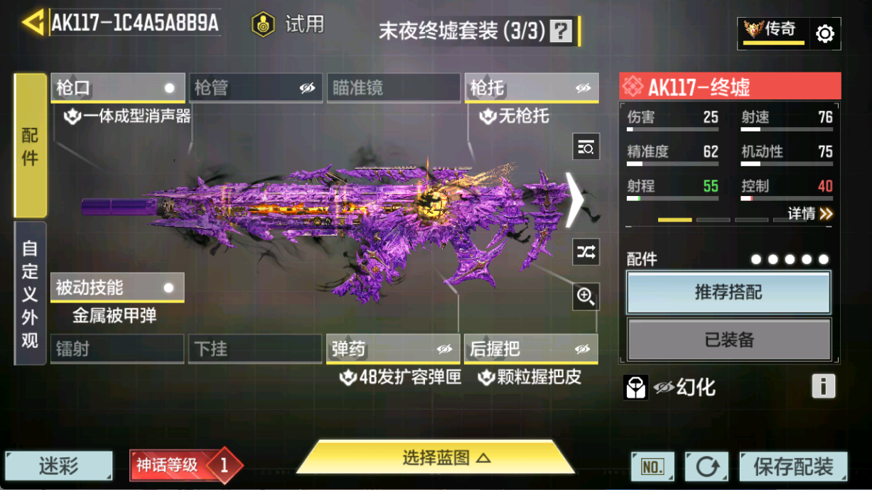 SMCMW40733使命召唤手游账号详情图12