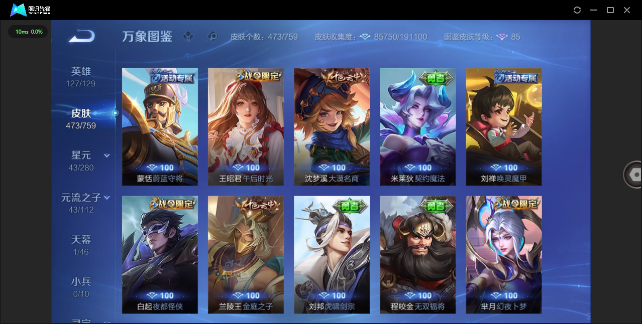 WZCMW476954王者荣耀账号详情图33