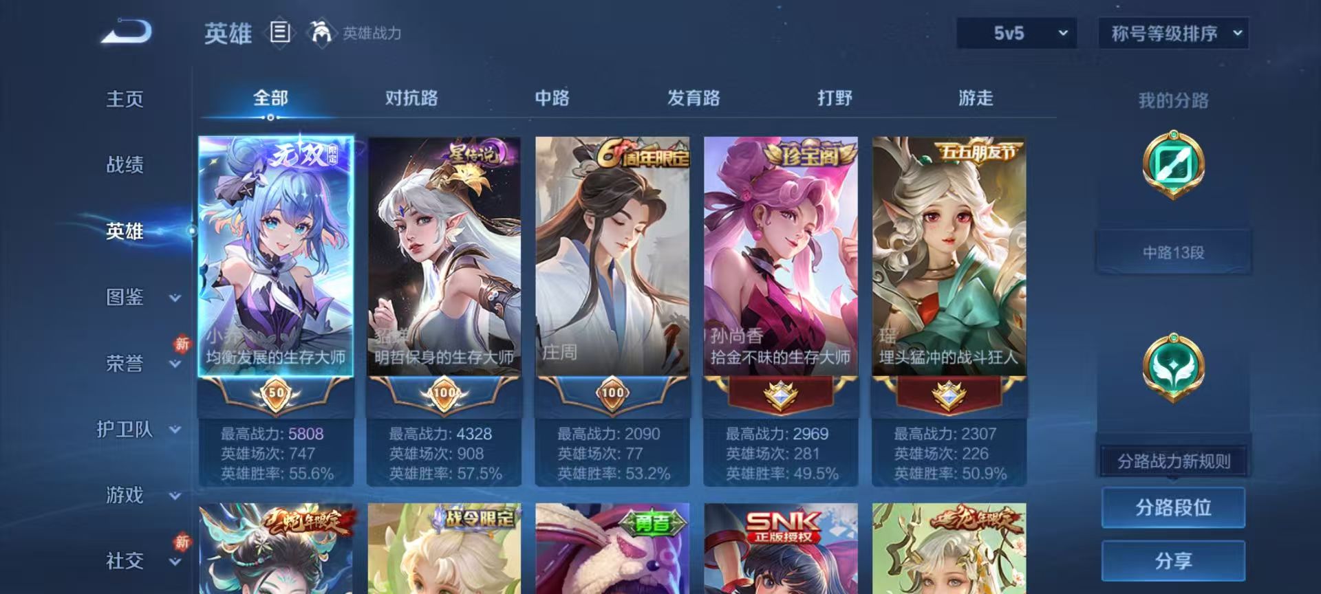 WZCMW475371王者荣耀账号详情图5 WZCMW475371王者荣耀账号详情图5