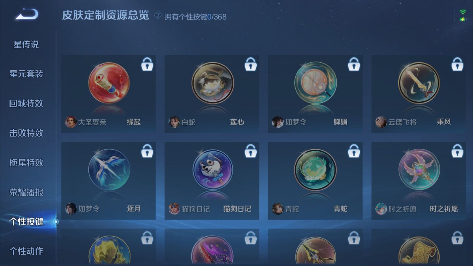 WZCMW480801王者荣耀账号详情图17