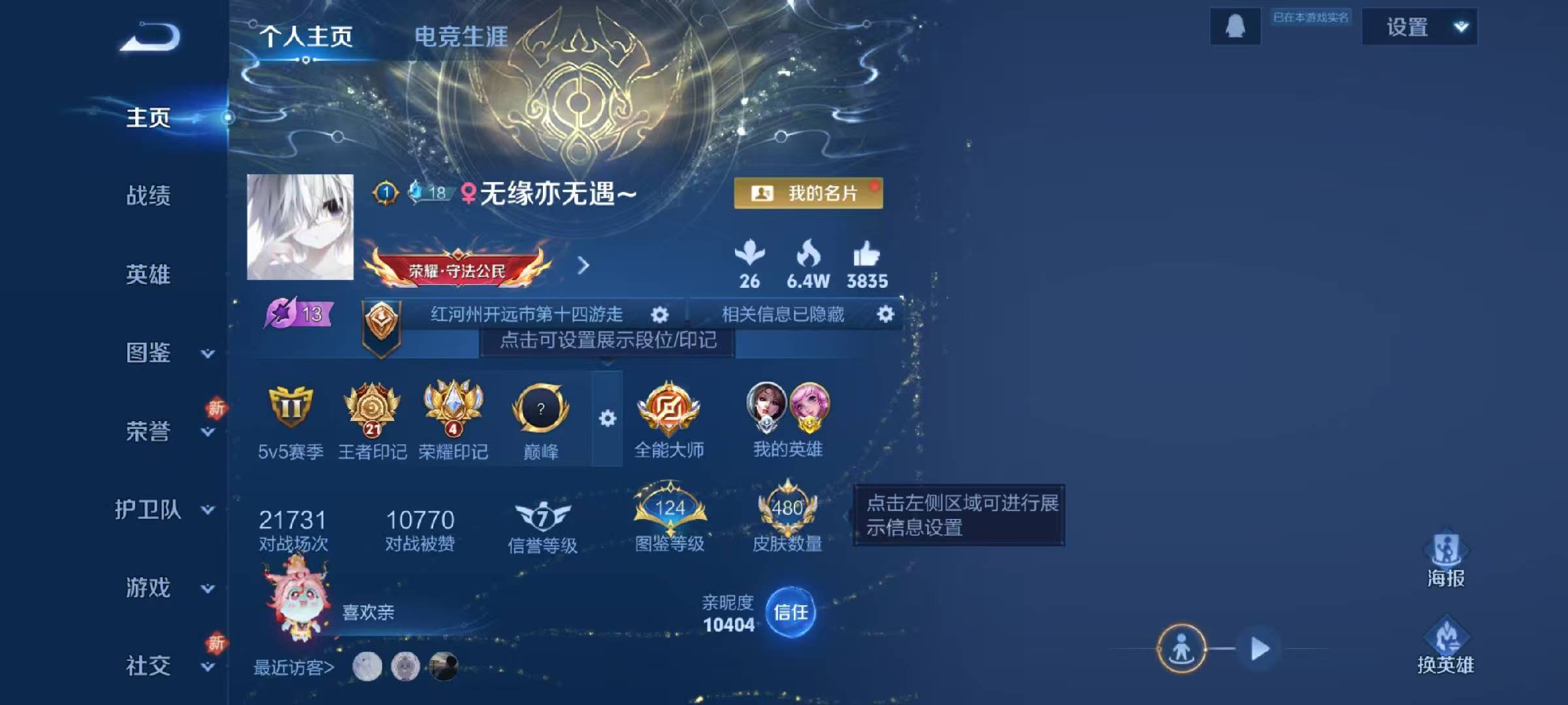 WZCMW475576王者荣耀账号详情图2