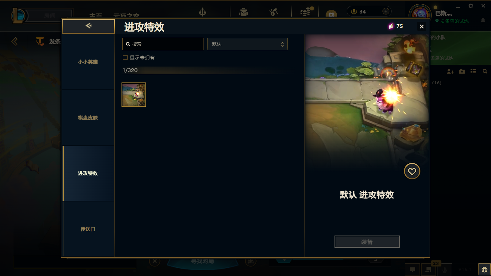 LOLCMW47404英雄联盟账号详情图55 LOLCMW47404英雄联盟账号详情图55