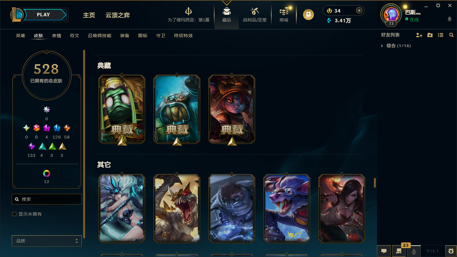 LOLCMW47404英雄联盟账号详情图35 LOLCMW47404英雄联盟账号详情图35