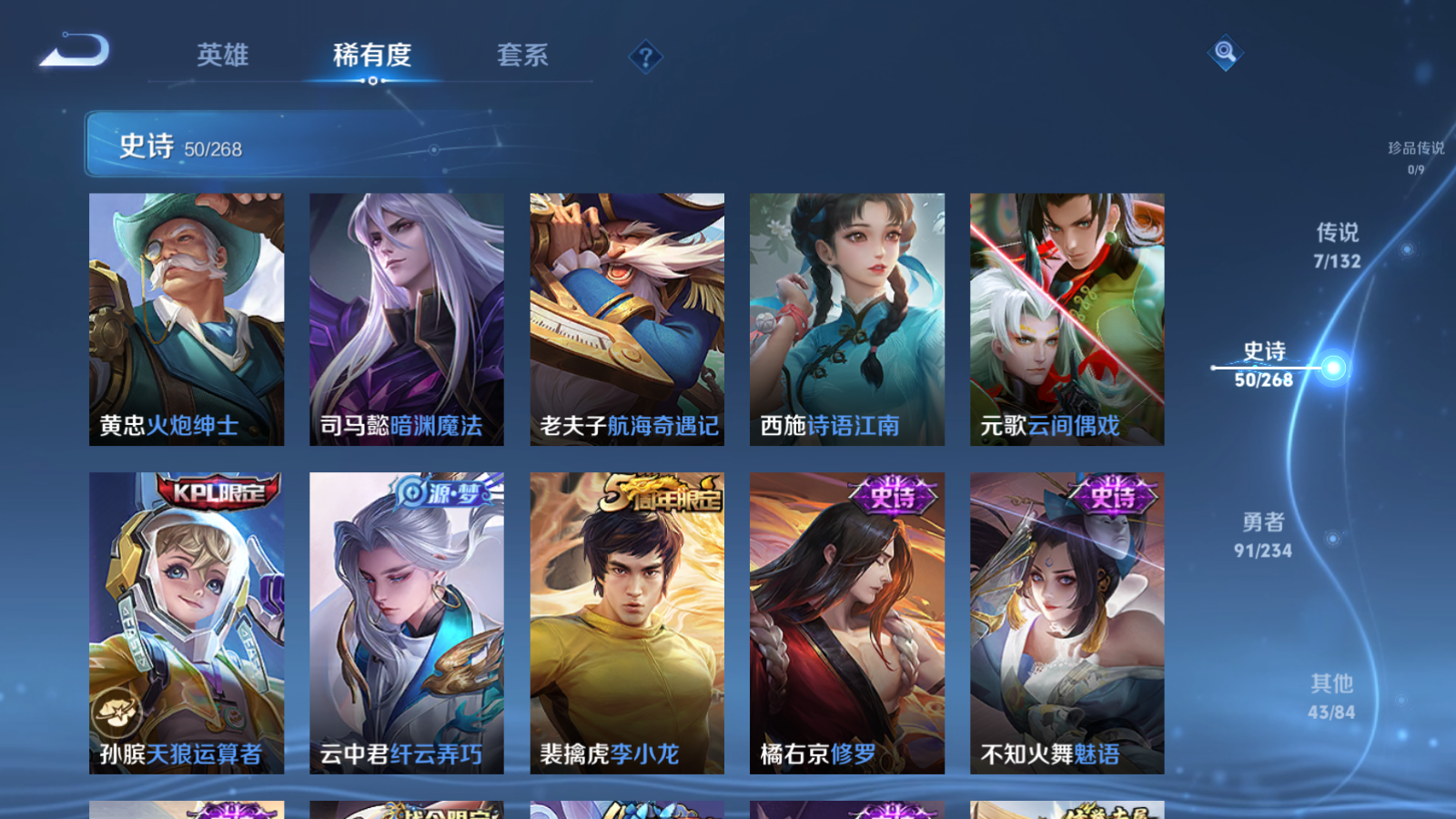 WZCMW480794王者荣耀账号详情图8