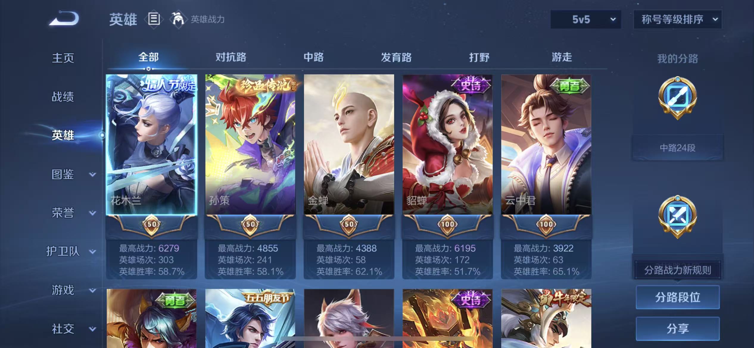 WZCMW475511王者荣耀账号详情图4