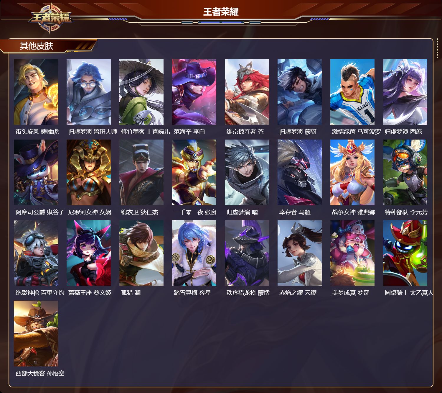 WZCMW475551王者荣耀账号详情图10