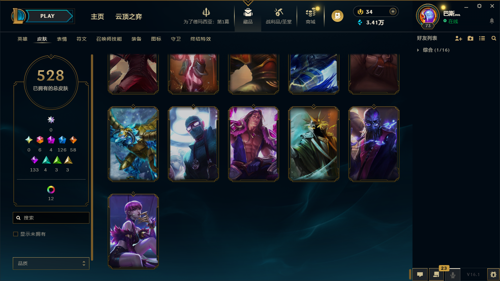 LOLCMW47404英雄联盟账号详情图51 LOLCMW47404英雄联盟账号详情图51