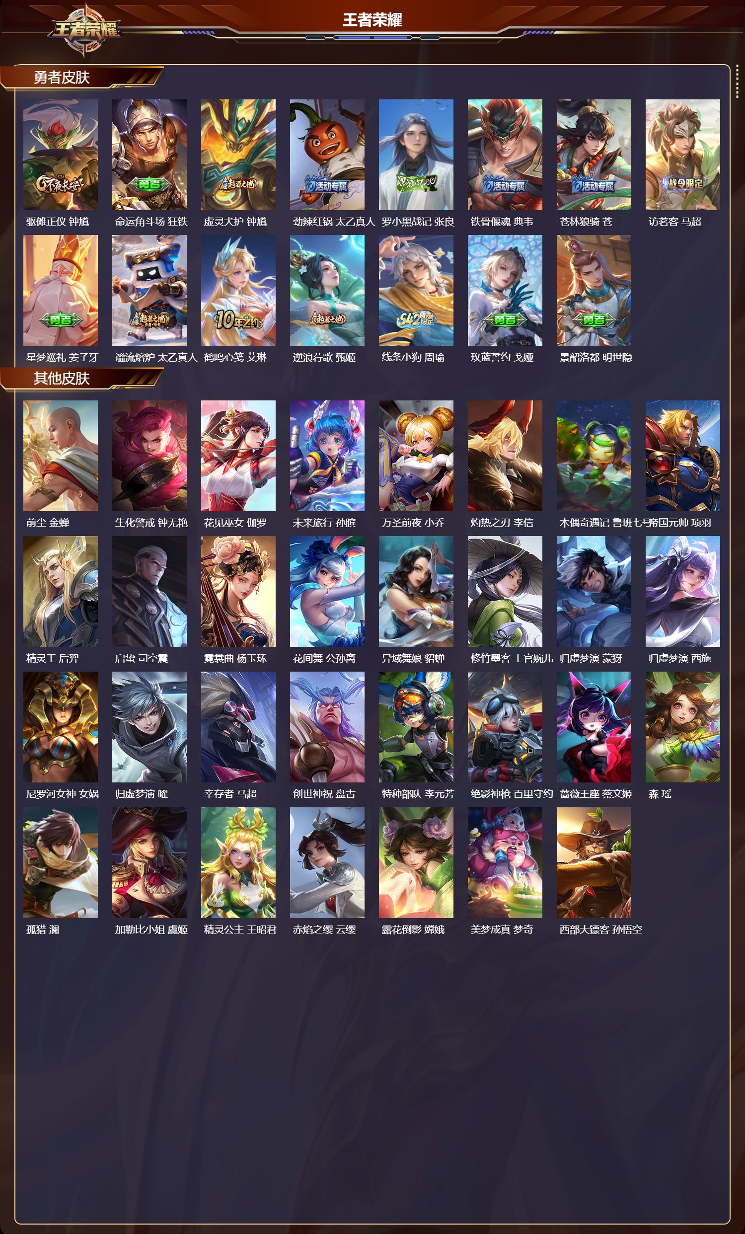 WZCMW475371王者荣耀账号详情图8 WZCMW475371王者荣耀账号详情图8