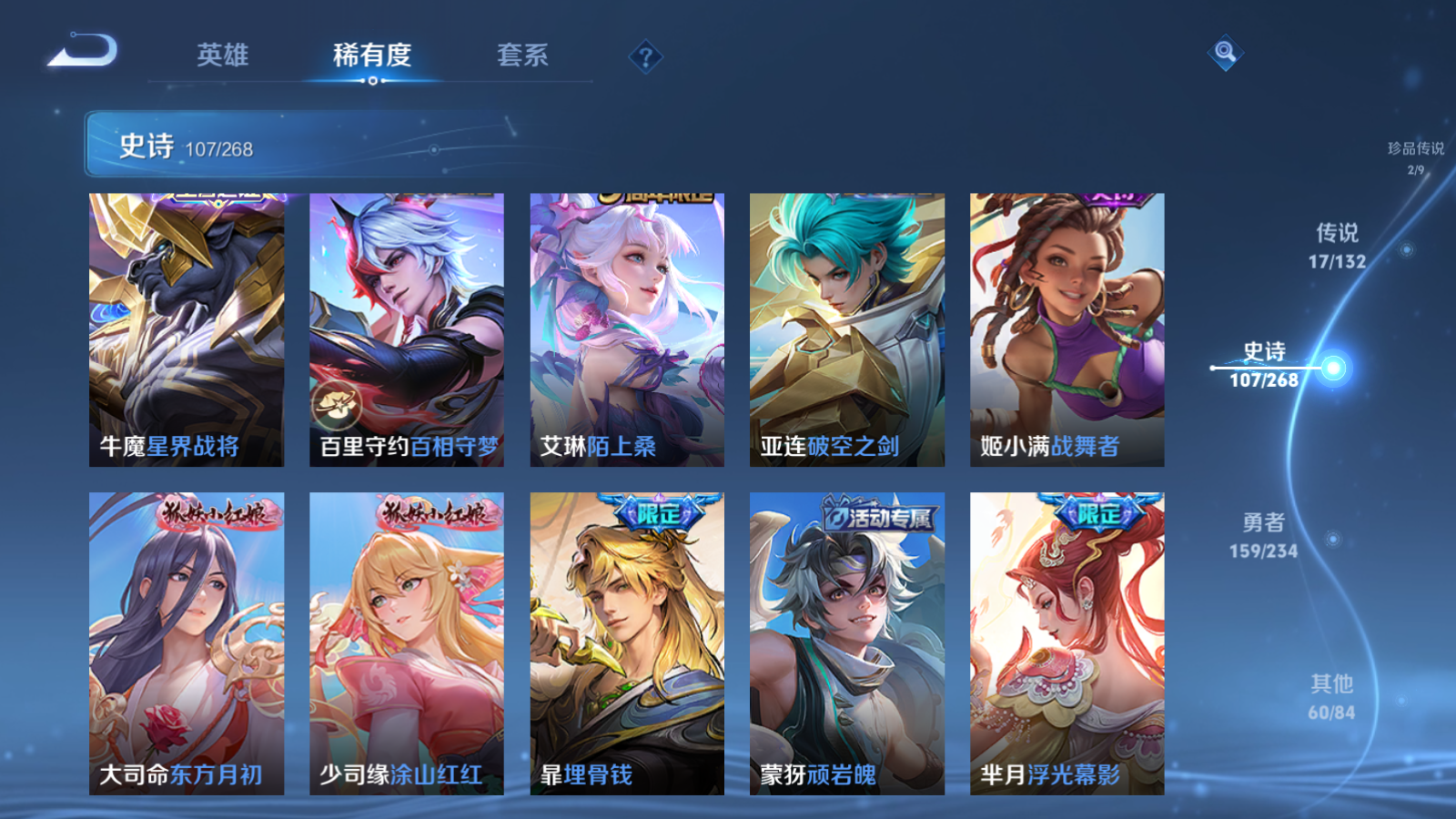 WZLX4221403王者荣耀账号详情图11