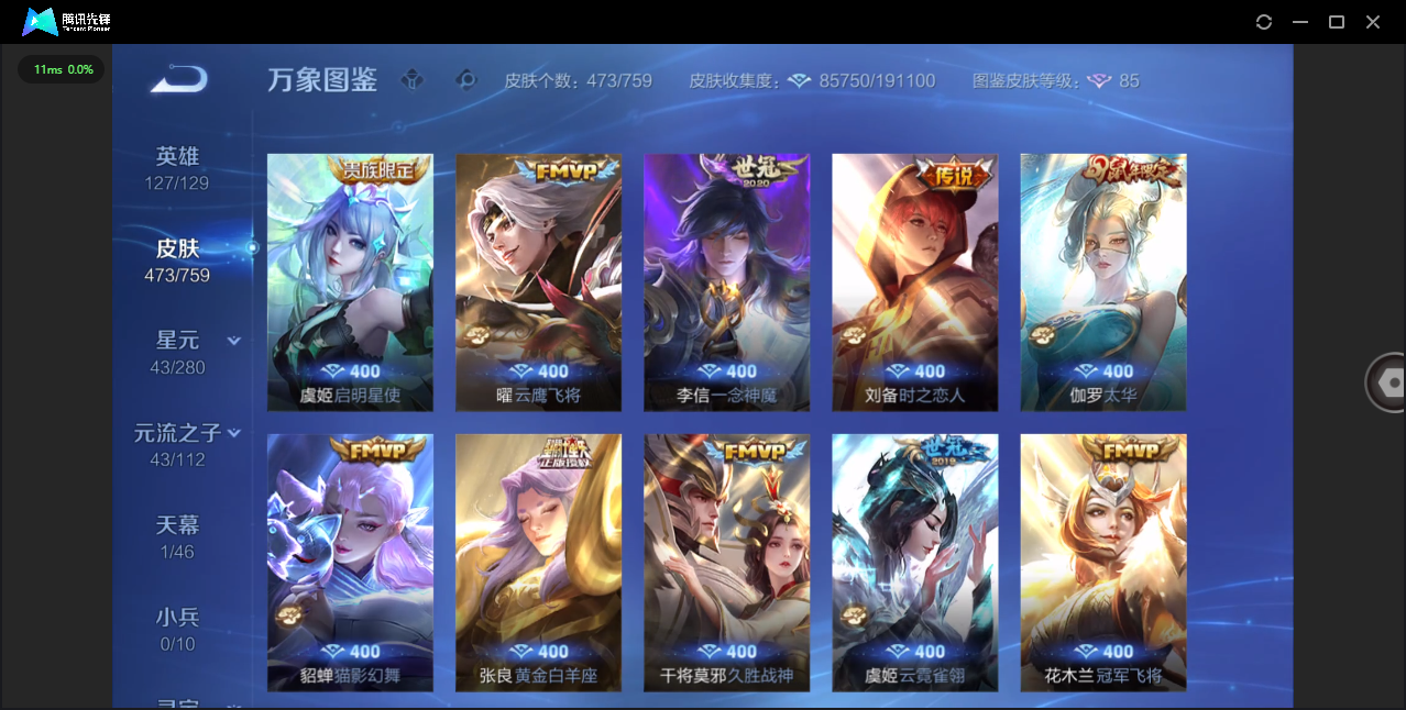 WZCMW476954王者荣耀账号详情图9