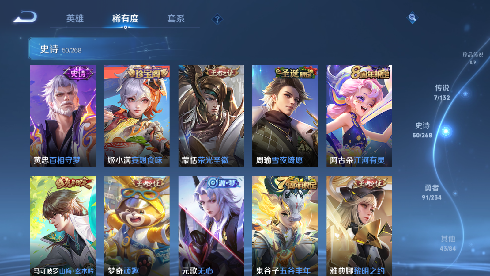 WZCMW480794王者荣耀账号详情图7