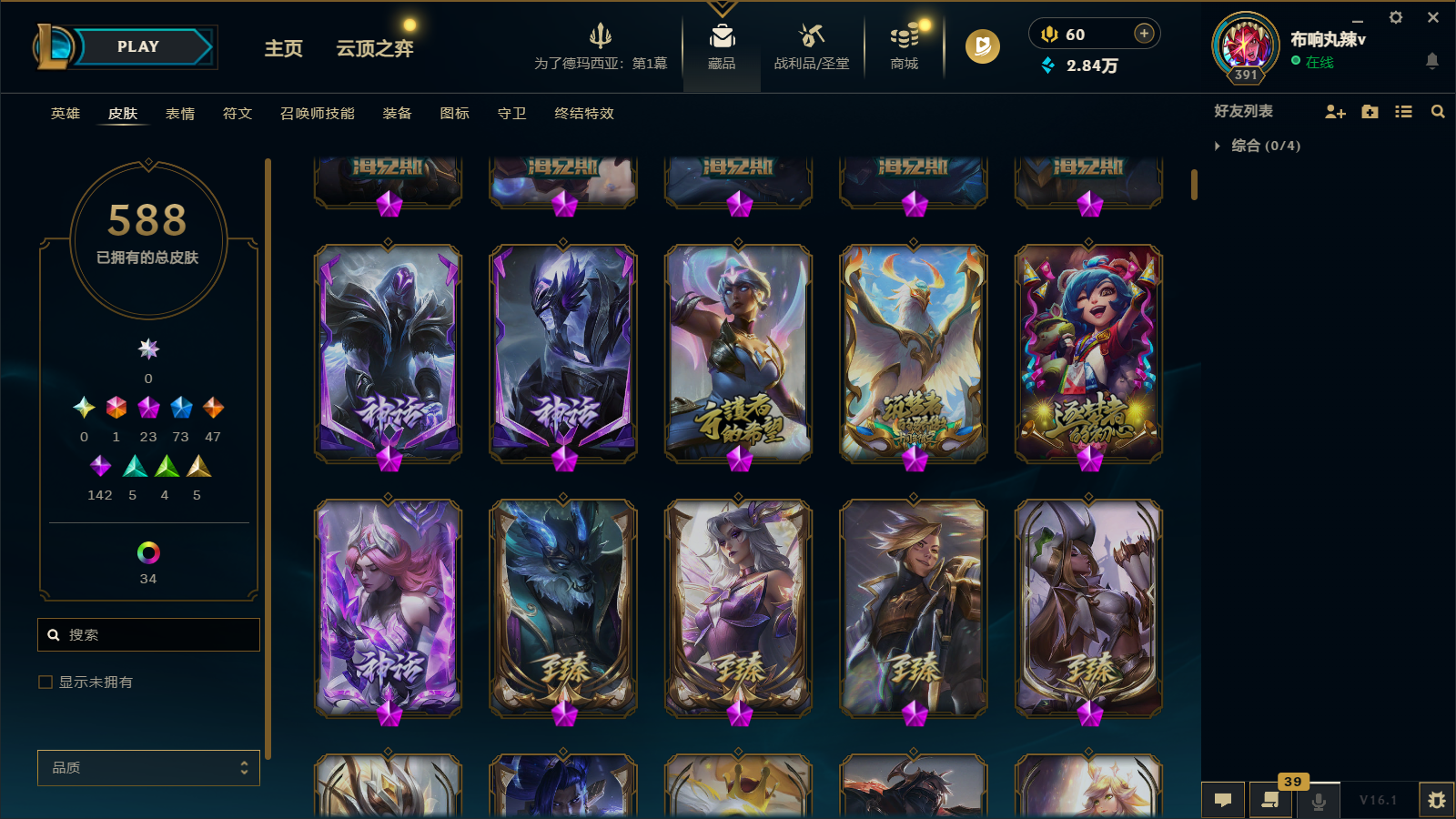 LOLCMW47403英雄联盟账号详情图6 LOLCMW47403英雄联盟账号详情图6