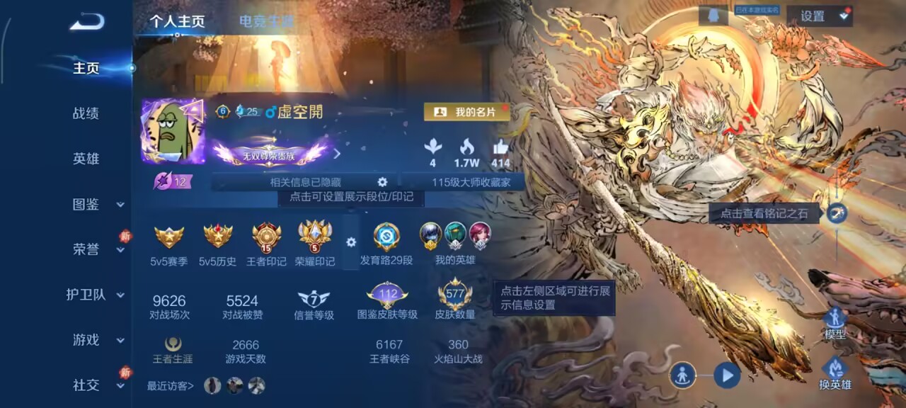 WZCMW475473王者荣耀账号详情图2