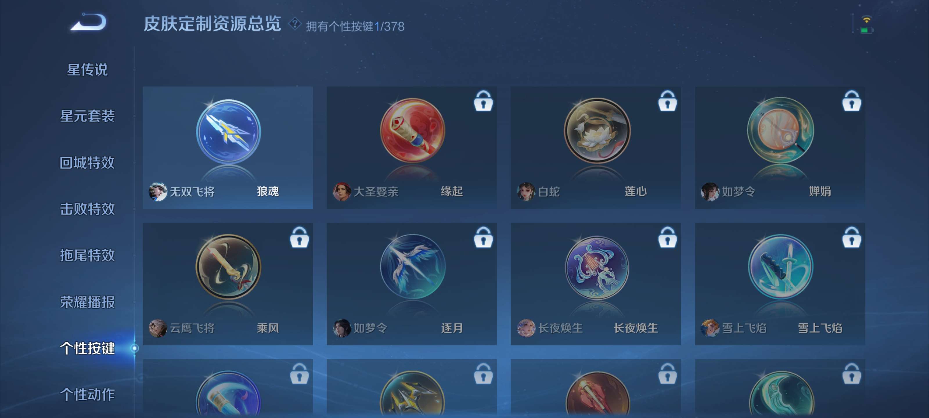 WZZM485829王者荣耀账号详情图11