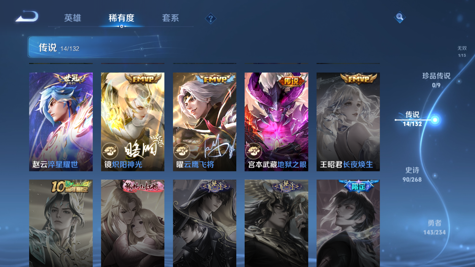 WZCMW482031王者荣耀账号详情图9 WZCMW482031王者荣耀账号详情图9