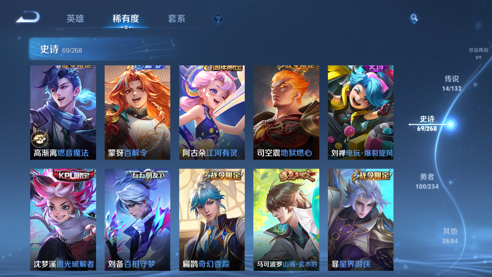 WZCMW482001王者荣耀账号详情图10 WZCMW482001王者荣耀账号详情图10