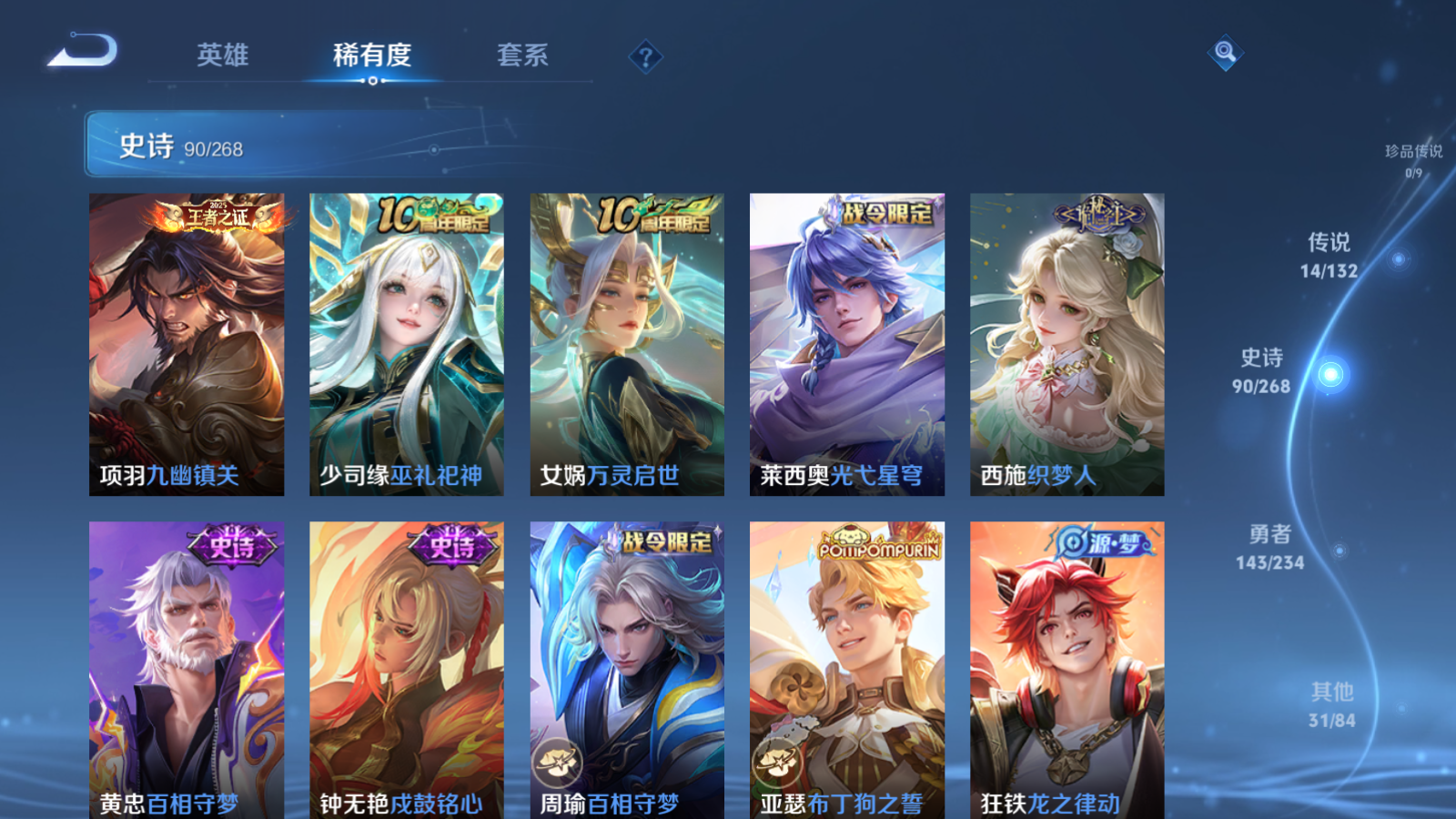 WZCMW482031王者荣耀账号详情图10 WZCMW482031王者荣耀账号详情图10