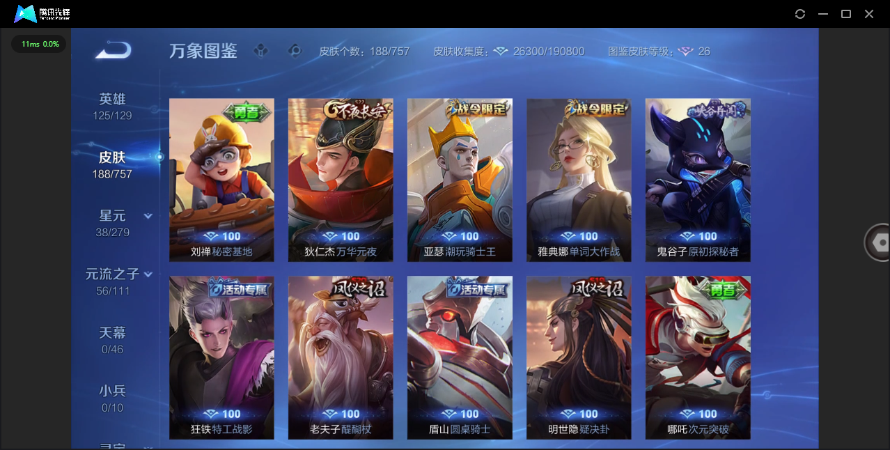 WZCMW476160王者荣耀账号详情图16 WZCMW476160王者荣耀账号详情图16