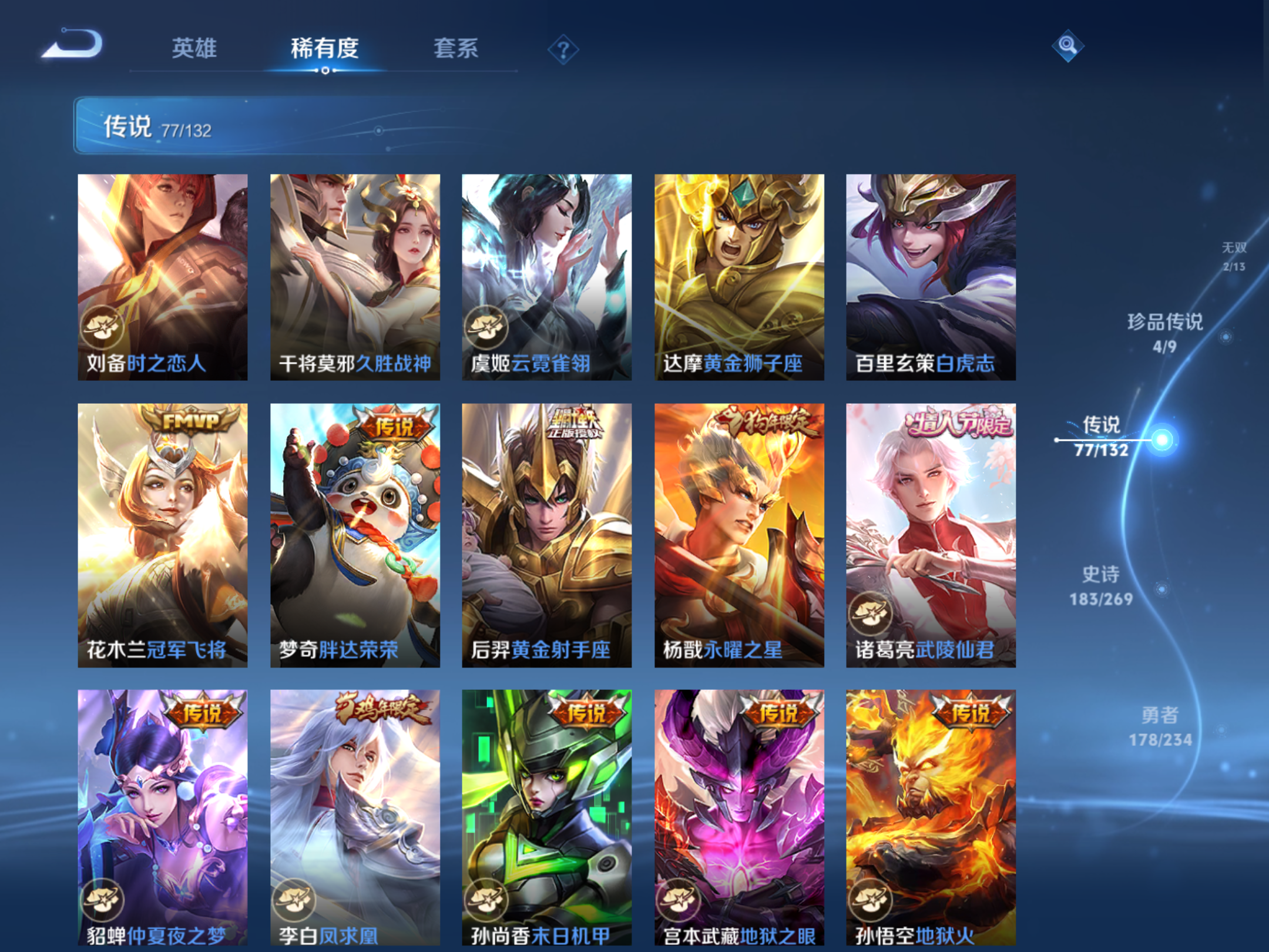 WZCMW482050王者荣耀账号详情图14