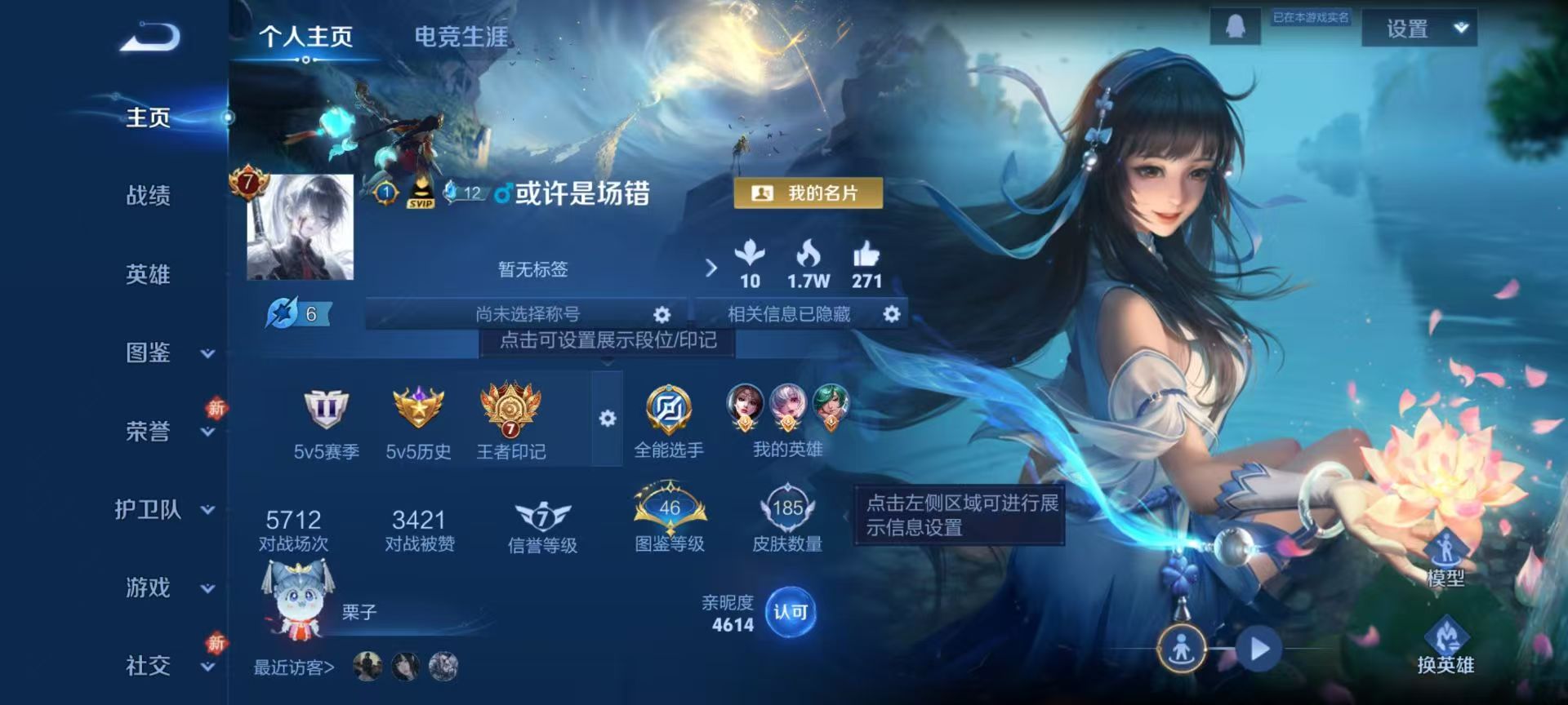 WZCMW475371王者荣耀账号详情图2 WZCMW475371王者荣耀账号详情图2