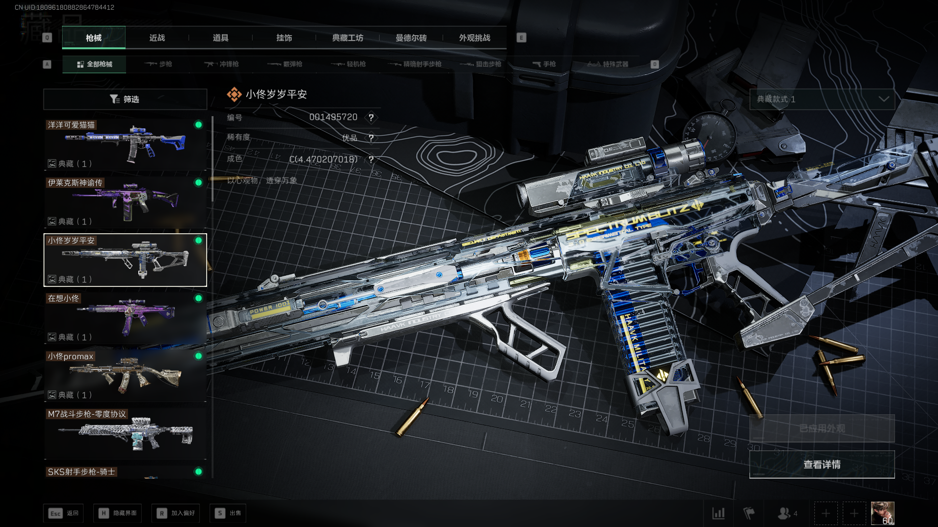 SJZCMW419994三角洲行动账号详情图18 SJZCMW419994三角洲行动账号详情图18