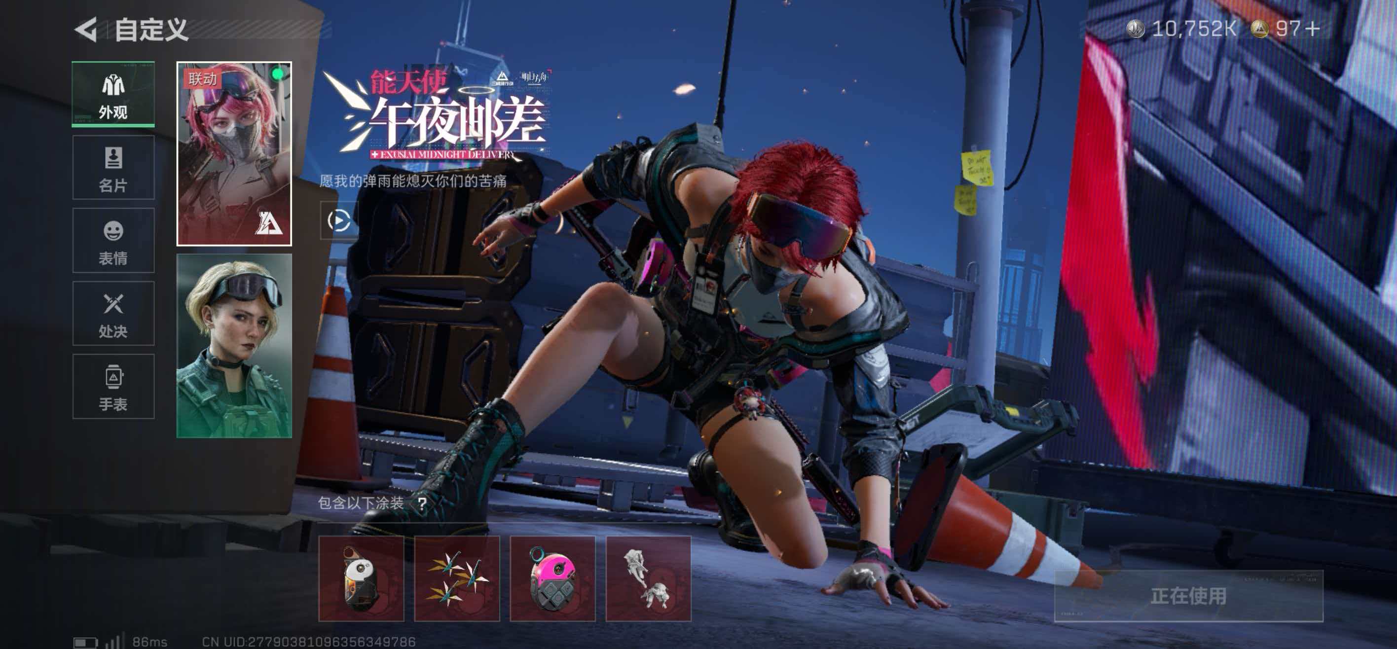 SJZCMW419947三角洲行动账号详情图11 SJZCMW419947三角洲行动账号详情图11