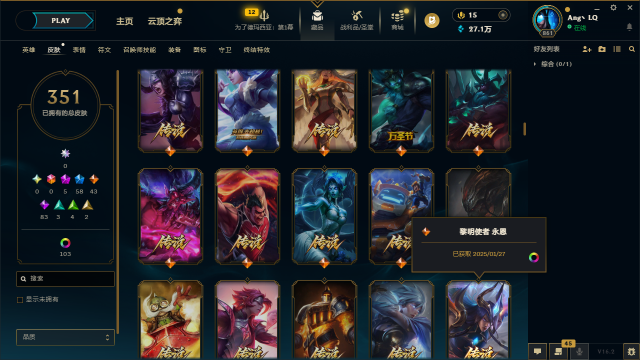 LOLCMW47815英雄联盟账号详情图13 LOLCMW47815英雄联盟账号详情图13