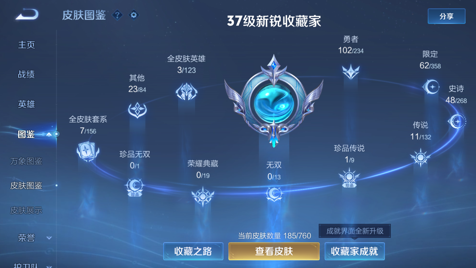 WZCMW482032王者荣耀账号详情图5